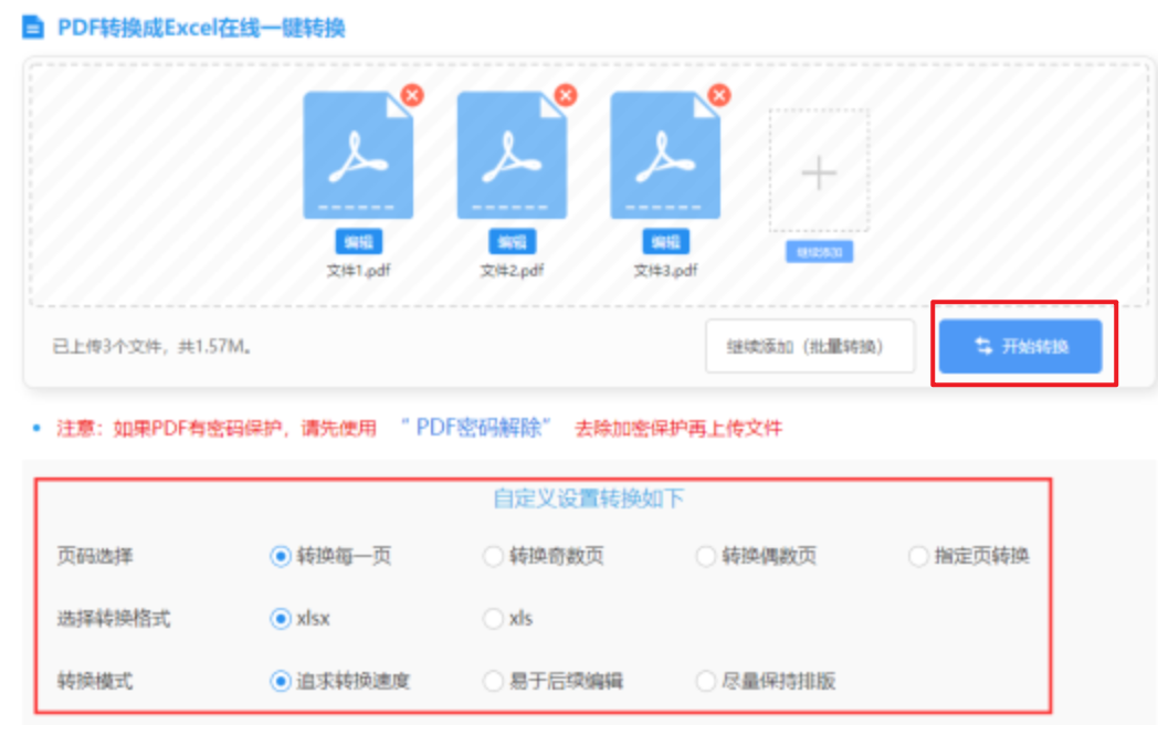 开云网网址官网下载使用讲解 - 开始转换